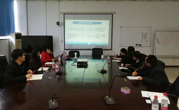 昆山某模塊化建筑企業(yè)高新技術(shù)企業(yè)申報(bào)啟動會議