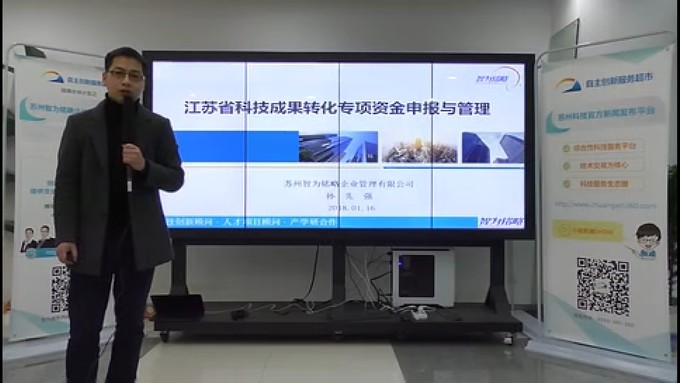 省*高1000萬的項(xiàng)目資助，智為老孫教您如何穩(wěn)妥申報(bào)？