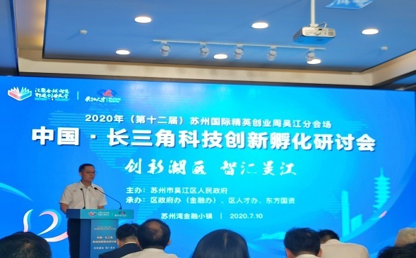 喜報！智為銘略總經理被正式聘請為“吳江區創業導師”