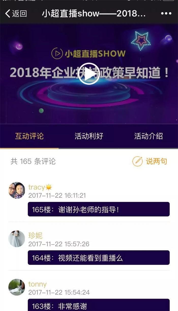 企業扶持政策，智為銘略，m.vcboxing.cn，科技項目
