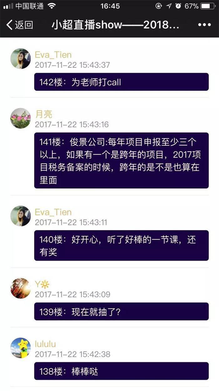 企業扶持政策，智為銘略，m.vcboxing.cn，科技項目