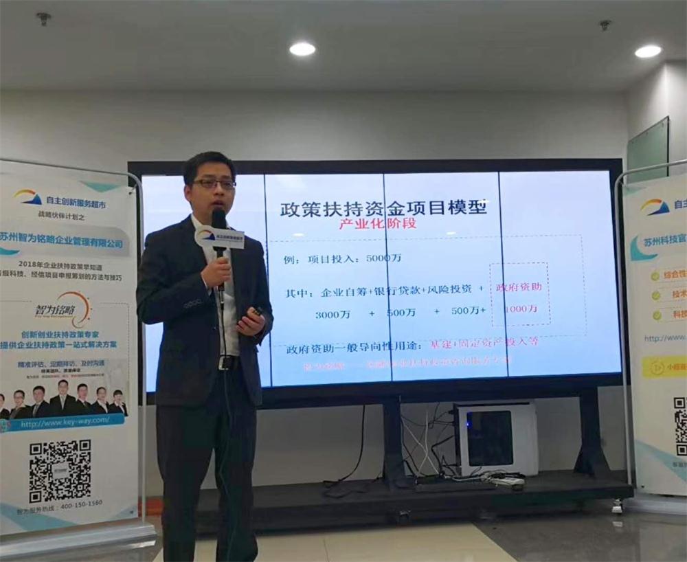企業扶持政策，智為銘略，m.vcboxing.cn，科技項目