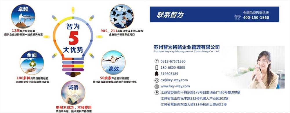 智為銘略，科技項目，創新創業扶持政策，http://m.vcboxing.cn/，企業所得稅，蘇州項目咨詢公司，加計扣除，高新技術企業，研發費用加計扣除，扣除