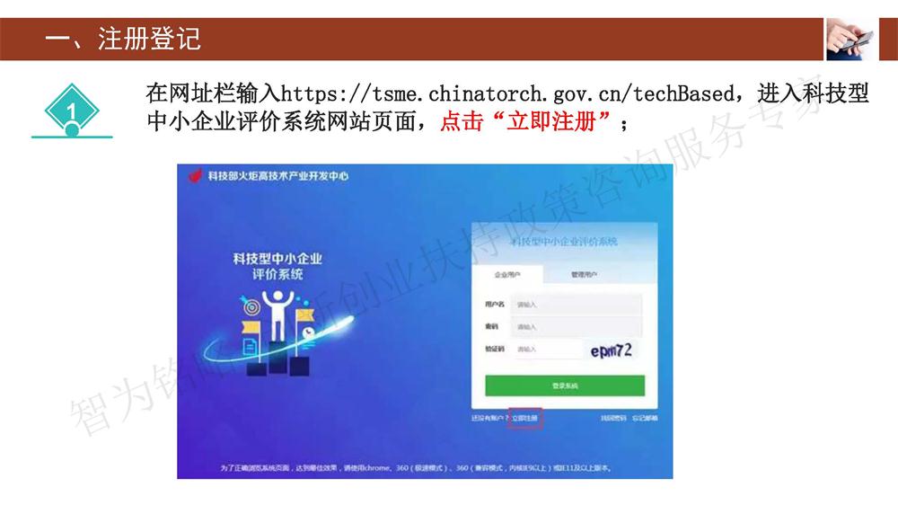 蘇州科技型中小企業(yè)評(píng)價(jià)系統(tǒng)用戶(hù)指南，蘇州科技項(xiàng)目