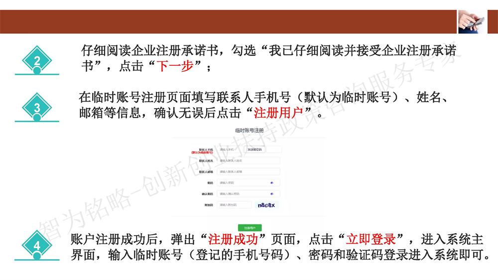 蘇州科技型中小企業(yè)評(píng)價(jià)系統(tǒng)用戶(hù)指南，蘇州科技項(xiàng)目