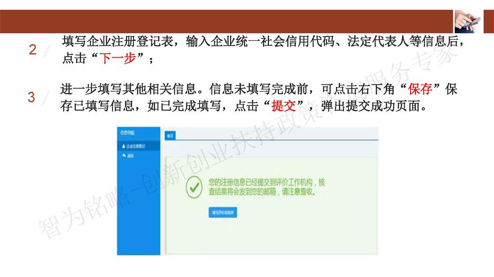 蘇州科技型中小企業(yè)評(píng)價(jià)系統(tǒng)用戶(hù)指南，蘇州科技項(xiàng)目