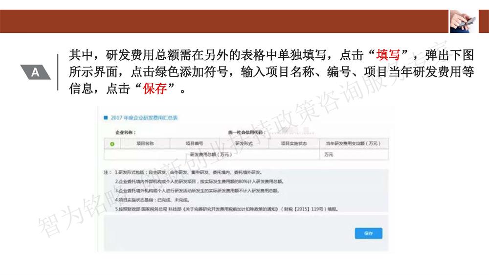 蘇州科技型中小企業(yè)評(píng)價(jià)系統(tǒng)用戶(hù)指南，蘇州科技項(xiàng)目