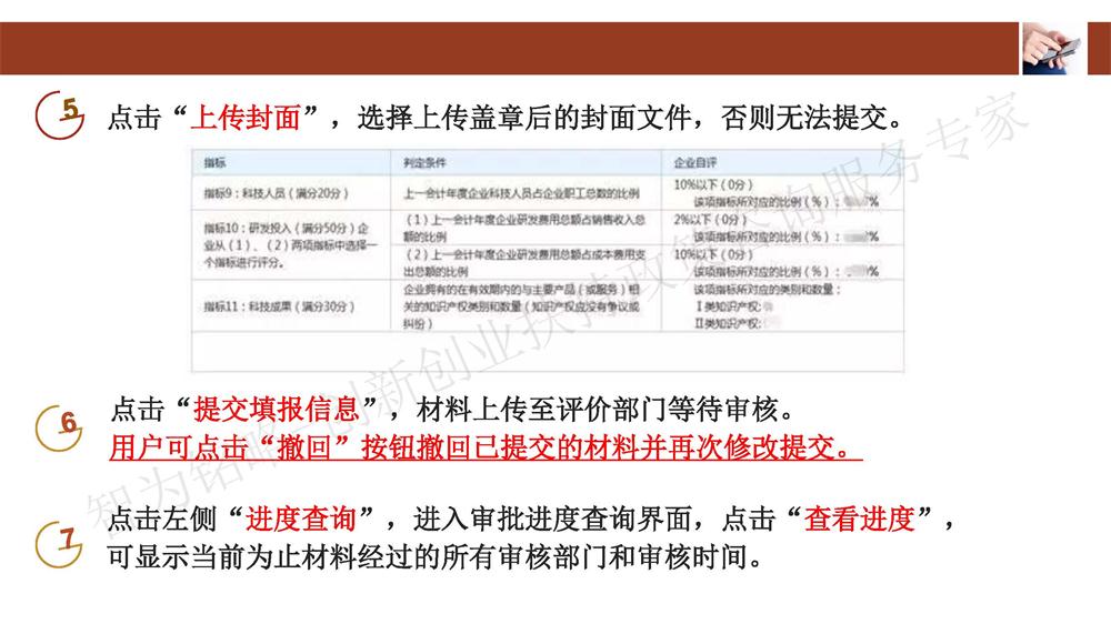 蘇州科技型中小企業(yè)評(píng)價(jià)系統(tǒng)用戶(hù)指南，蘇州科技項(xiàng)目