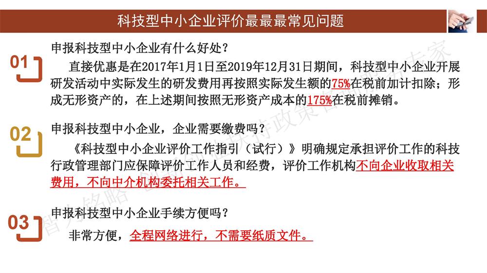 蘇州科技型中小企業(yè)評(píng)價(jià)系統(tǒng)用戶(hù)指南，蘇州科技項(xiàng)目