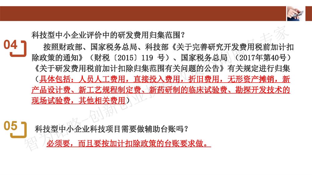 蘇州科技型中小企業(yè)評(píng)價(jià)系統(tǒng)用戶(hù)指南，蘇州科技項(xiàng)目