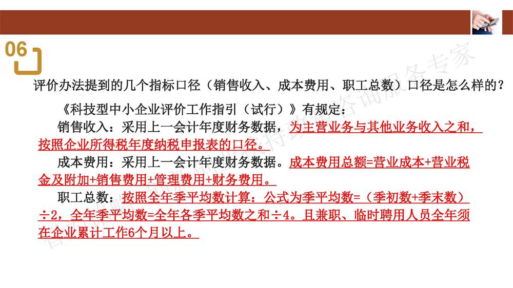 蘇州科技型中小企業(yè)評(píng)價(jià)系統(tǒng)用戶(hù)指南，蘇州科技項(xiàng)目