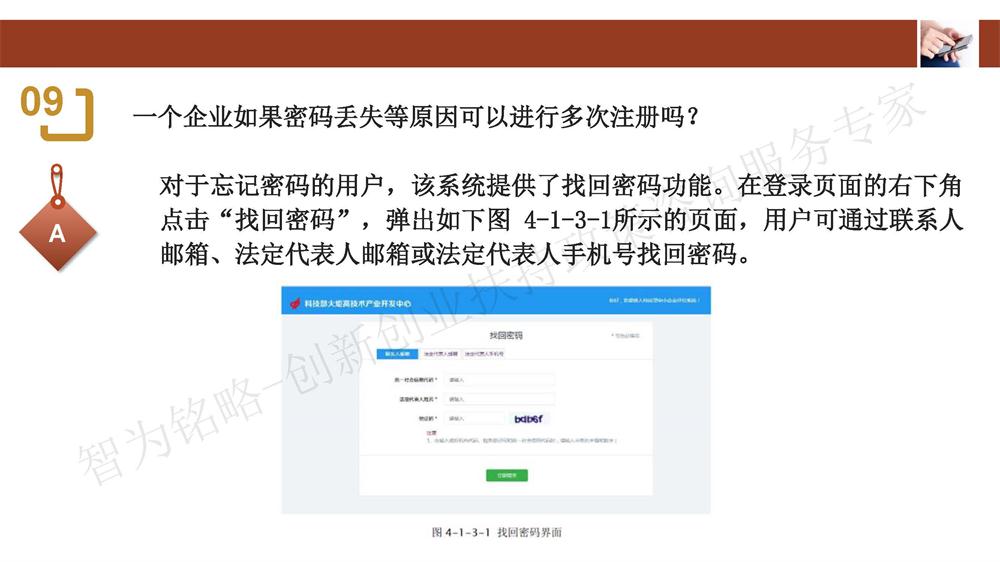 蘇州科技型中小企業(yè)評(píng)價(jià)系統(tǒng)用戶(hù)指南，蘇州科技項(xiàng)目