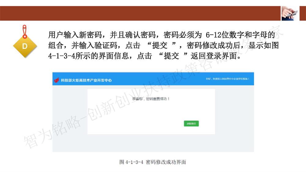 蘇州科技型中小企業(yè)評(píng)價(jià)系統(tǒng)用戶(hù)指南，蘇州科技項(xiàng)目