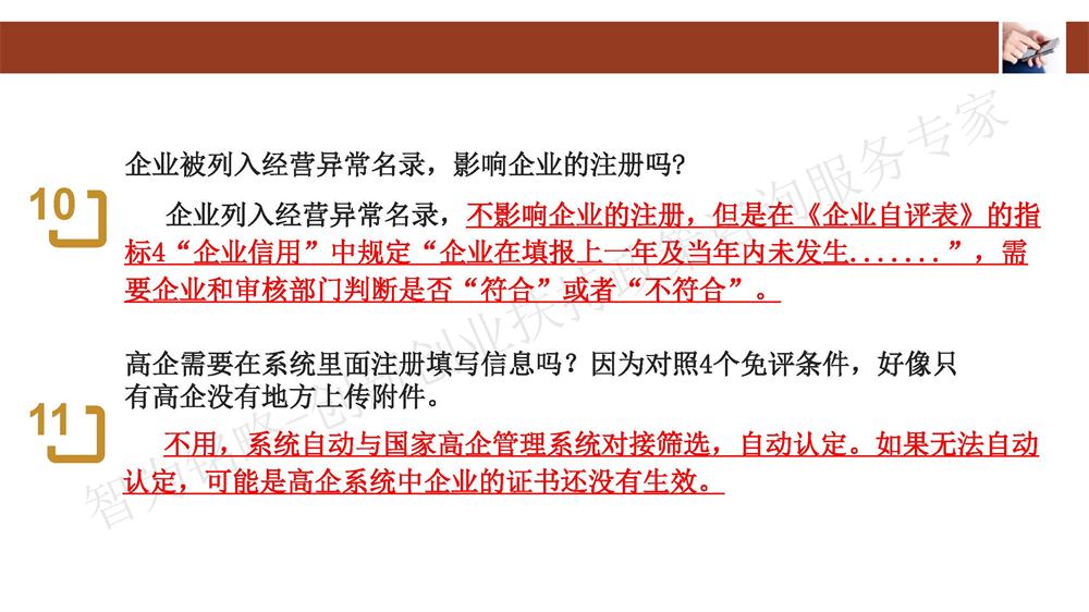 蘇州科技型中小企業(yè)評(píng)價(jià)系統(tǒng)用戶(hù)指南，蘇州科技項(xiàng)目
