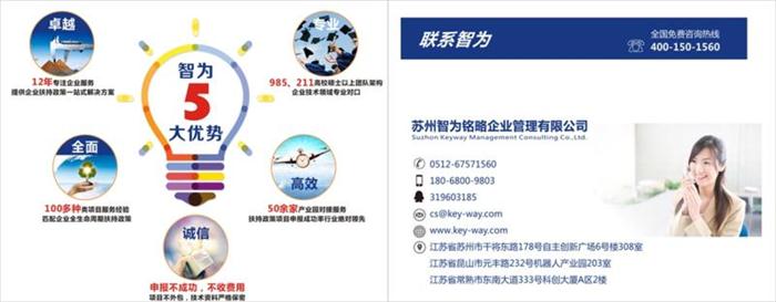 高新技術企業，高新技術企業認定，高新技術企業申報，創新創業政策扶持，智為銘略，蘇州高新技術企業認定，高新技術領域，科技項目，創新創業扶持政策，http://m.vcboxing.cn/，蘇州科技項目咨詢公司