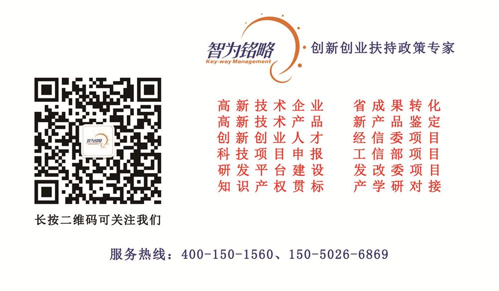 高新技術企業，蘇州高新技術企業認定，高新技術企業申請，高新企業，高新企業認定，高新企業申請，高企，高企認定，高企申請，智為銘略，創新創業政策扶持，創新創業，蘇州科技項目咨詢公司，科技項目，創新創業扶持政策，http://m.vcboxing.cn/，技術先進型服務企業