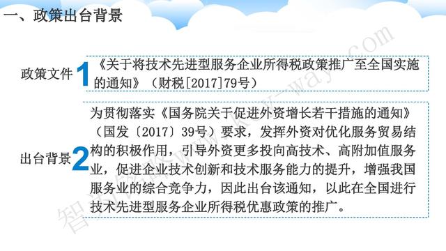 蘇州高新技術(shù)企業(yè)代理費，蘇州高新企業(yè)代理費，蘇州高企代理費，蘇州高新技術(shù)企業(yè)認定機構(gòu)，蘇州高新企業(yè)認定機構(gòu)，蘇州高企認定機構(gòu)，蘇州高新技術(shù)企業(yè)認定條件，蘇州高新企業(yè)認定條件，蘇州高企認定條件，蘇州高新技術(shù)企業(yè)稅收優(yōu)惠，蘇州高新企業(yè)稅收優(yōu)惠，蘇州高企稅收優(yōu)惠，蘇州高新技術(shù)企業(yè)認定好處，蘇州高新企業(yè)認定好處，蘇州高企認定好處，蘇州科技項目咨詢公司，科技項目，創(chuàng)新創(chuàng)業(yè)扶持政策，http://m.vcboxing.cn/，智為銘略，科技項目咨詢，科技項目咨詢公司，技術(shù)先進型企業(yè)稅收優(yōu)惠，技術(shù)先進型企業(yè)稅收優(yōu)惠政策，技術(shù)先進型企業(yè)稅收優(yōu)惠政策解讀