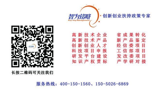 蘇州研發(fā)費(fèi)用加計(jì)扣除代理費(fèi)，蘇州加計(jì)扣除代理費(fèi)，蘇州研發(fā)費(fèi)用加計(jì)扣除備案機(jī)構(gòu)，蘇州加計(jì)扣除備案機(jī)構(gòu)，蘇州研發(fā)費(fèi)用加計(jì)扣除備案條件，蘇州加計(jì)扣除備案條件，蘇州研發(fā)費(fèi)用加計(jì)扣除稅收優(yōu)惠，蘇州加計(jì)扣除稅收優(yōu)惠，蘇州研發(fā)費(fèi)用加計(jì)扣除備案好處，蘇州加計(jì)扣除備案好處，蘇州科技項(xiàng)目咨詢公司，科技項(xiàng)目，創(chuàng)新創(chuàng)業(yè)扶持政策，http://m.vcboxing.cn/，智為銘略，科技項(xiàng)目咨詢，科技項(xiàng)目咨詢公司，研發(fā)費(fèi)用稅前加計(jì)扣除政策比較