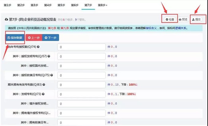 蘇州高新企業代理費，蘇州科技項目咨詢公司告訴你高新技術企業年報填報指南