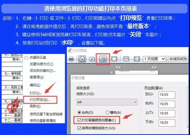 蘇州高新企業代理費，蘇州科技項目咨詢公司告訴你高新技術企業年報填報指南