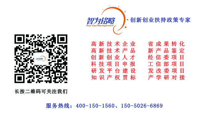 蘇州高新技術企業，科技成果處置及轉化方式分析問題總結