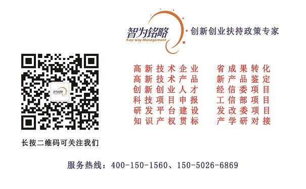 蘇州高新技術企業認定，蘇州科技項目咨詢，高企認定注意事項，高新企業申報