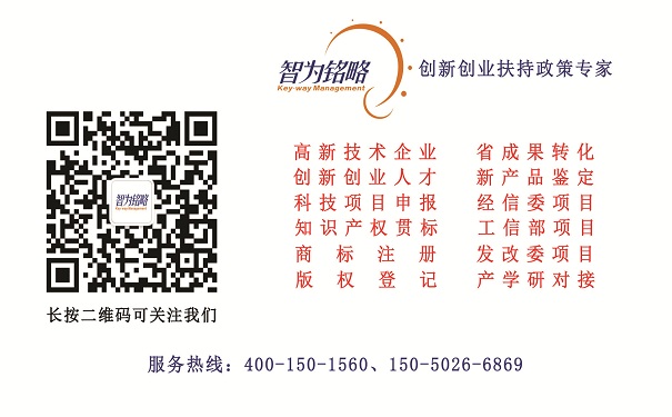 科技成果轉(zhuǎn)化，轉(zhuǎn)化方式分析，科技成果權(quán)利歸屬