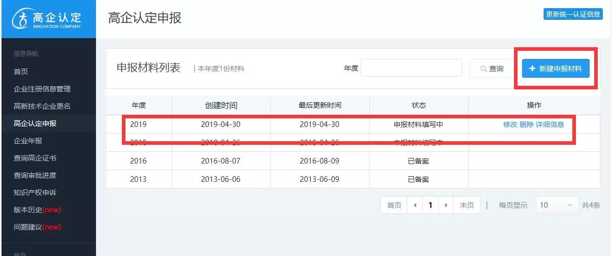 高新技術企業(yè)，蘇州高新技術企業(yè)，蘇州高新技術企業(yè)系統(tǒng)填報