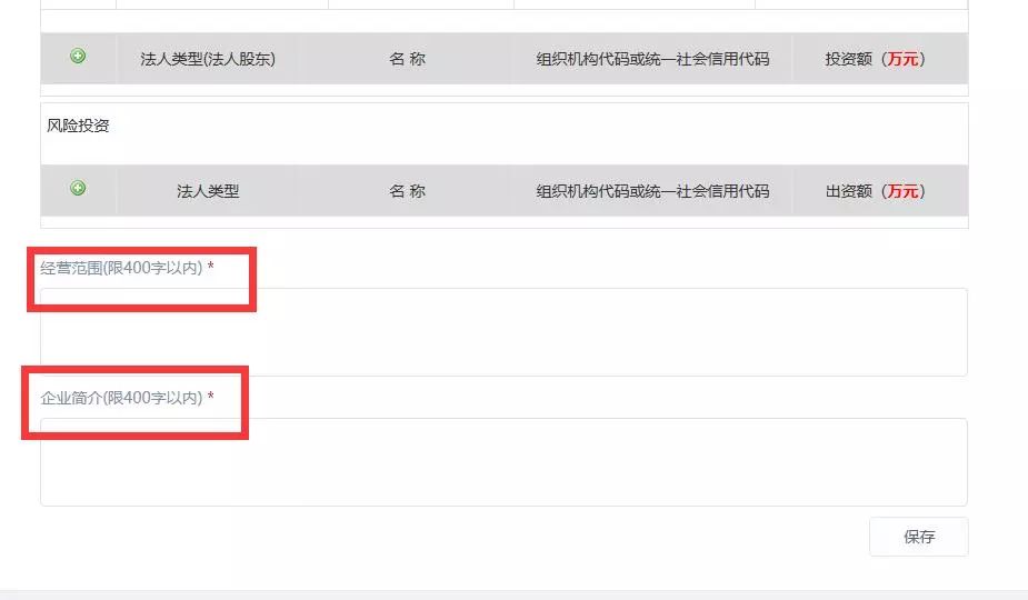 高新技術企業(yè)，蘇州高新技術企業(yè)，蘇州高新技術企業(yè)系統(tǒng)填報