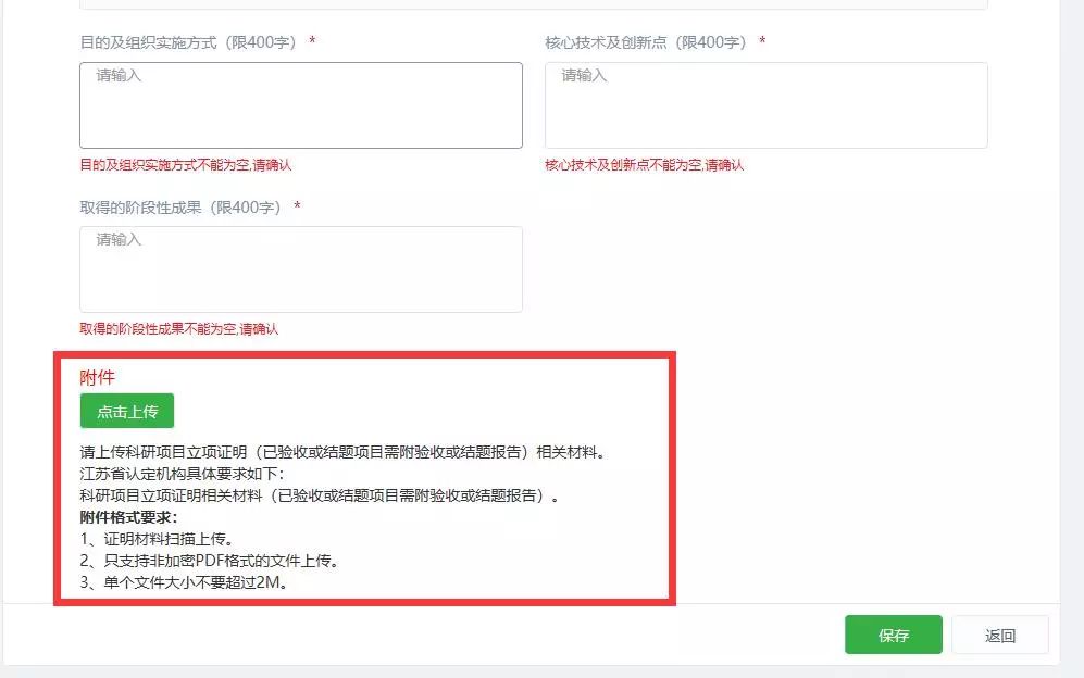 高新技術企業(yè)，蘇州高新技術企業(yè)，蘇州高新技術企業(yè)系統(tǒng)填報