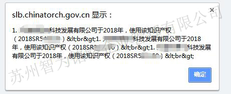 高新技術企業，蘇州高新技術企業，蘇州高新企業材料