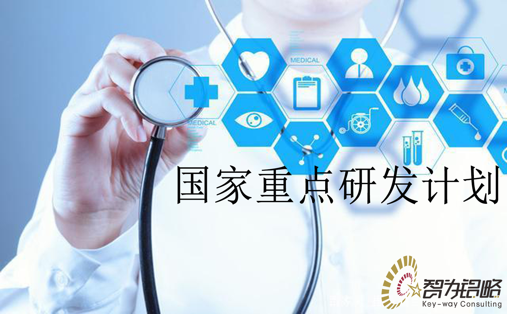 國家重點研發計劃“先進結構與復合材料”等重點專項2022年項目咨詢指南通知